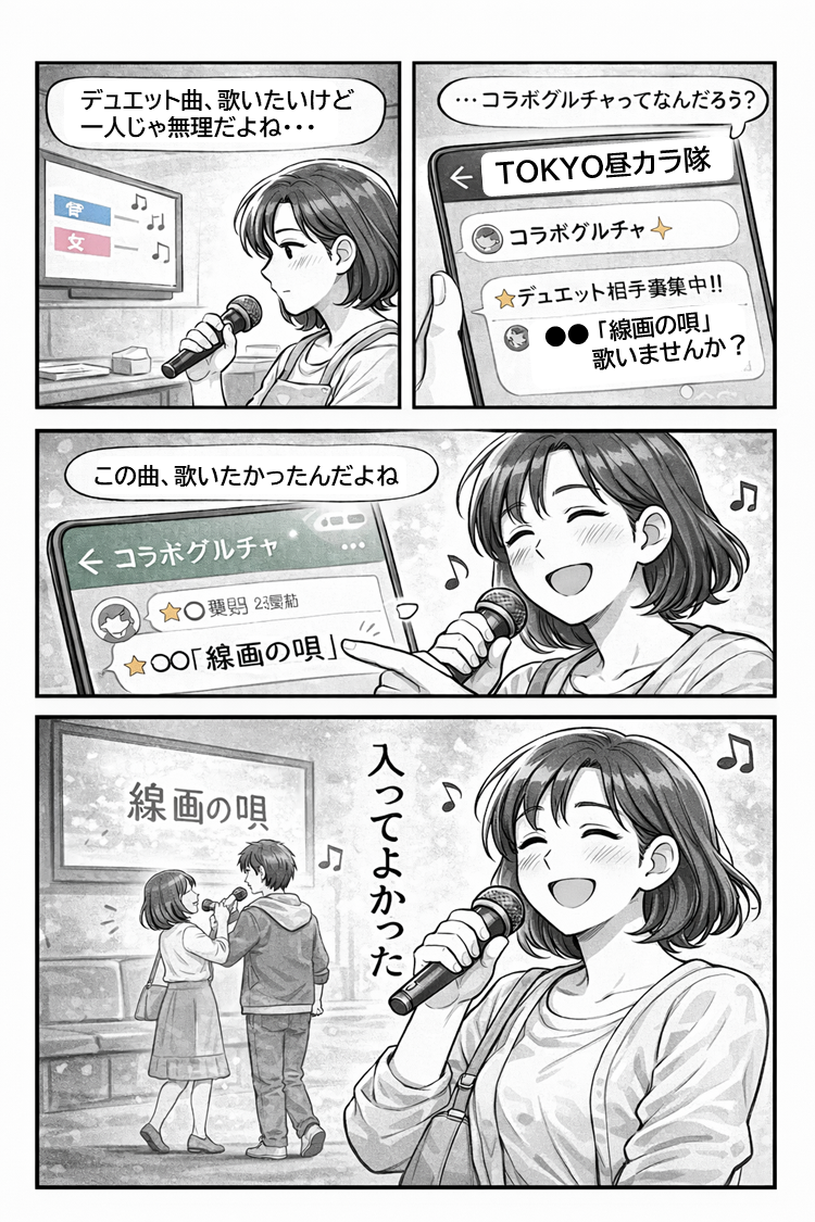 メンバー体験談マンガ2